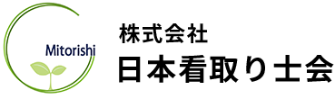 日本看取り士会